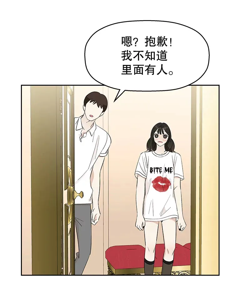 25.男人！ 第8页