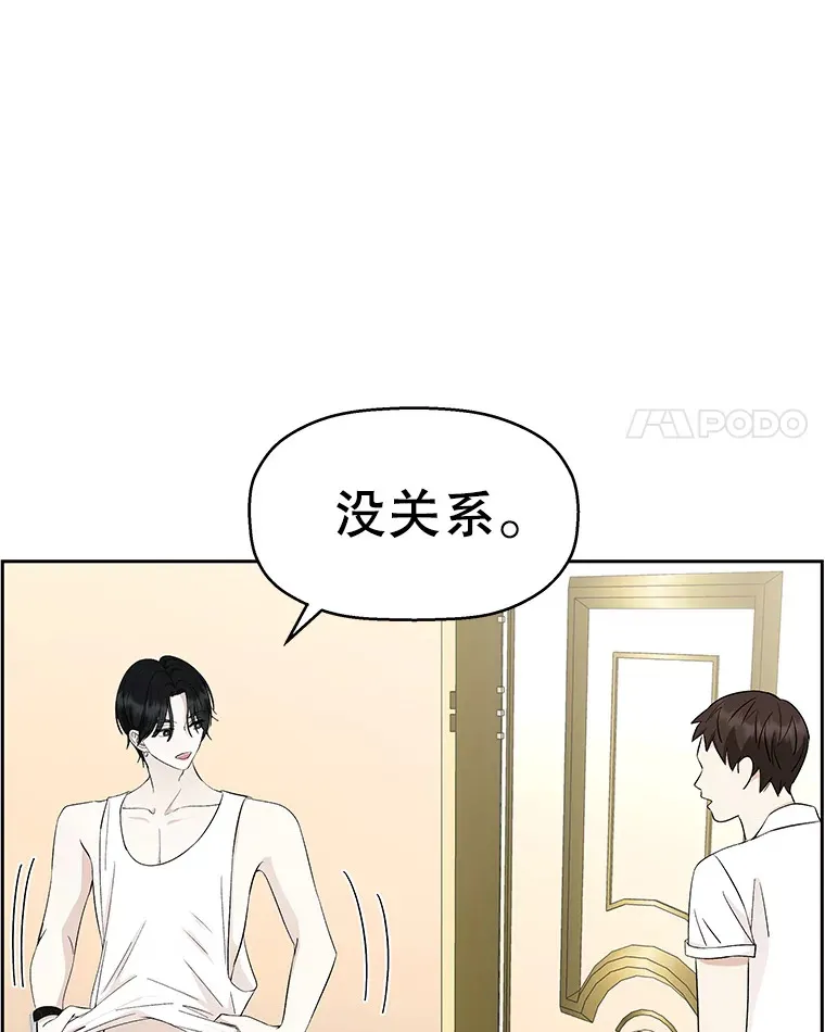 25.男人！ 第9页