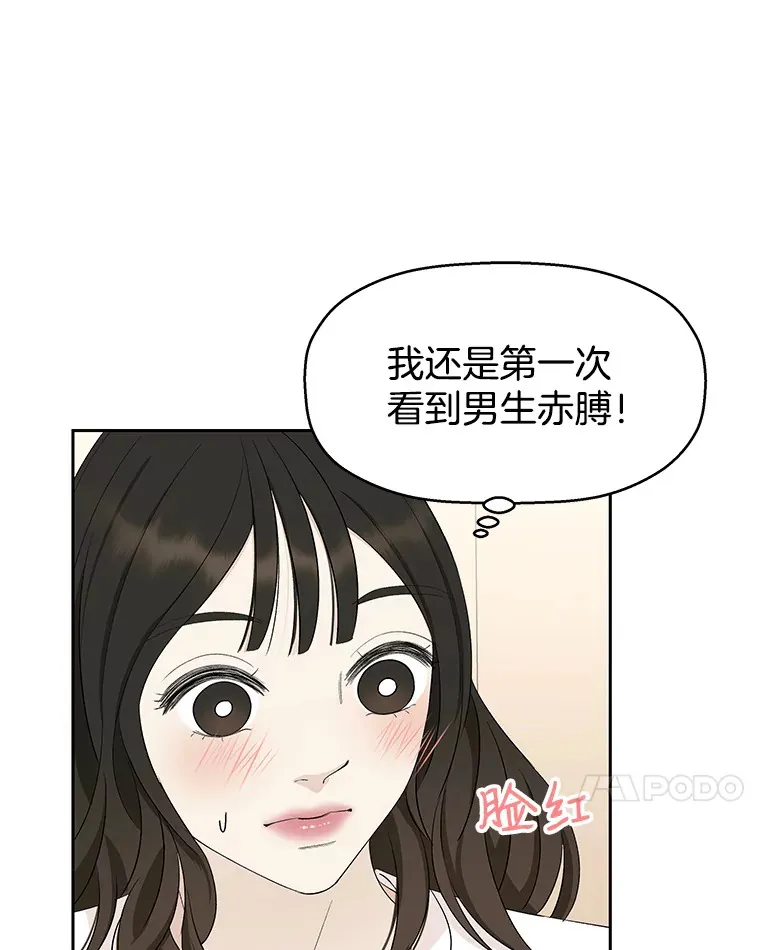 25.男人！ 第12页