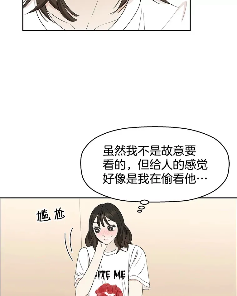 25.男人！ 第13页