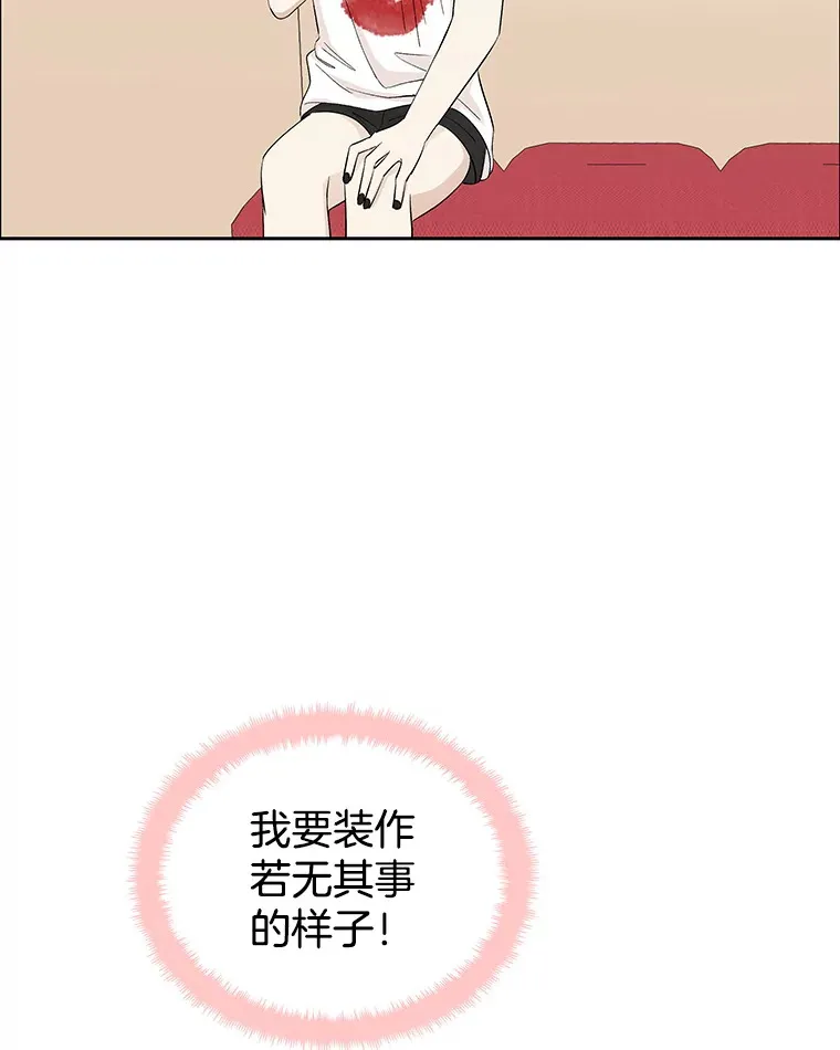25.男人！ 第14页