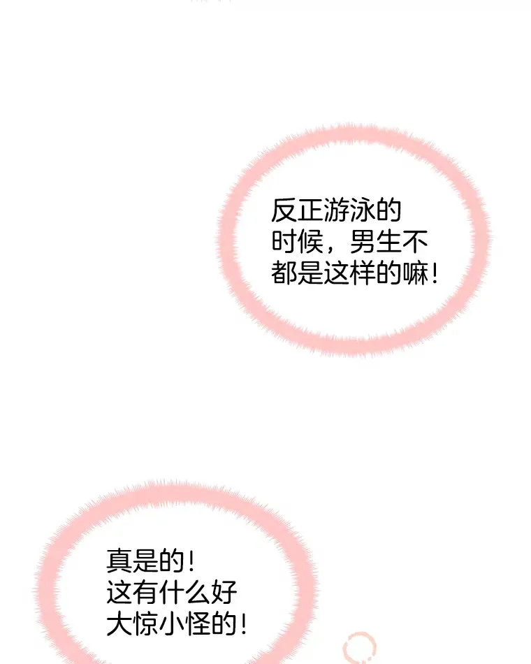 25.男人！ 第15页
