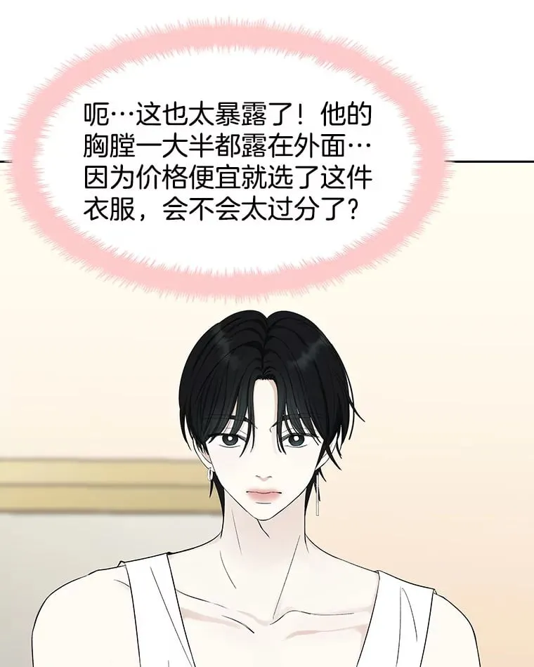 25.男人！ 第20页