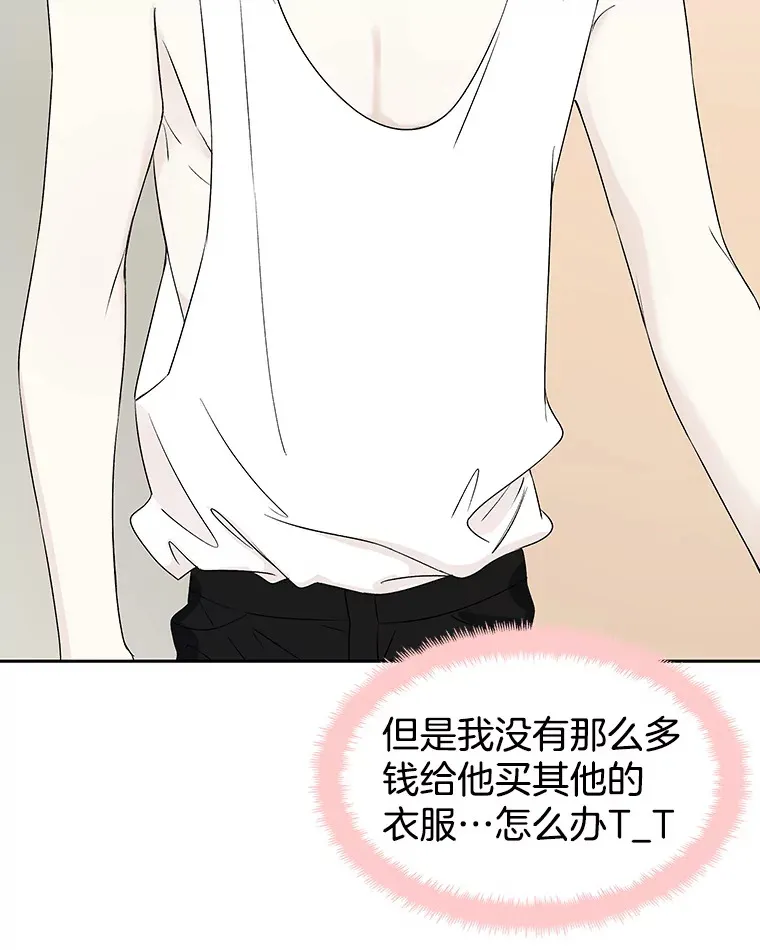 25.男人！ 第21页