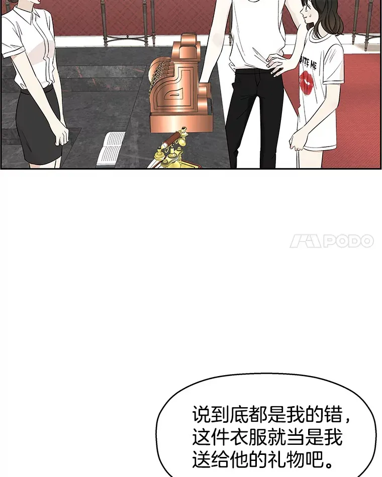 25.男人！ 第26页