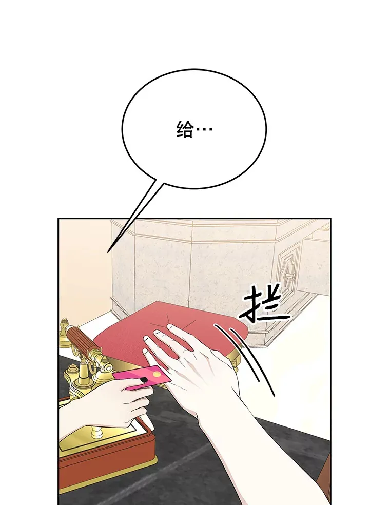 25.男人！ 第28页