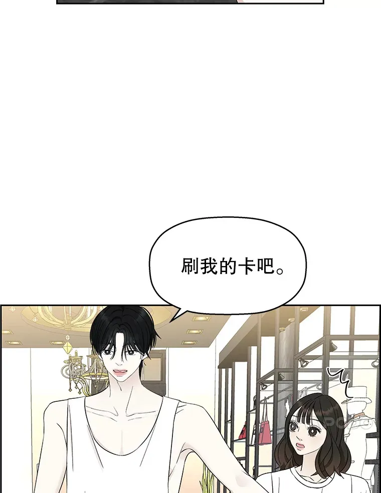 25.男人！ 第29页