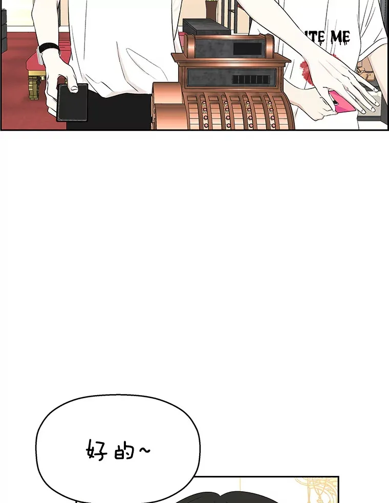 25.男人！ 第30页