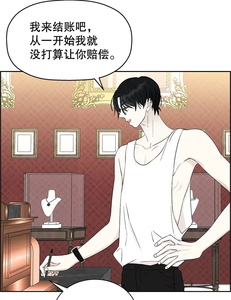 25.男人！ 第32页
