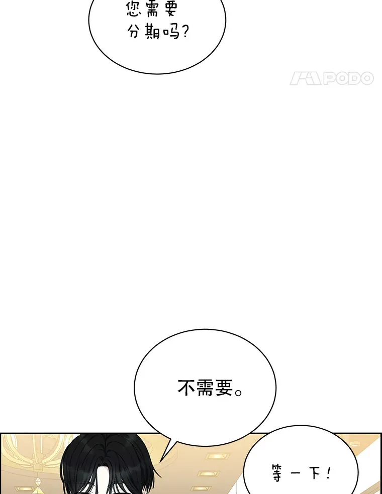 25.男人！ 第33页