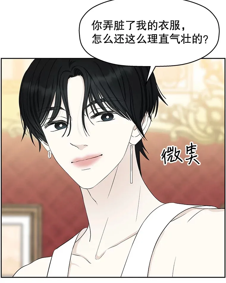 25.男人！ 第37页
