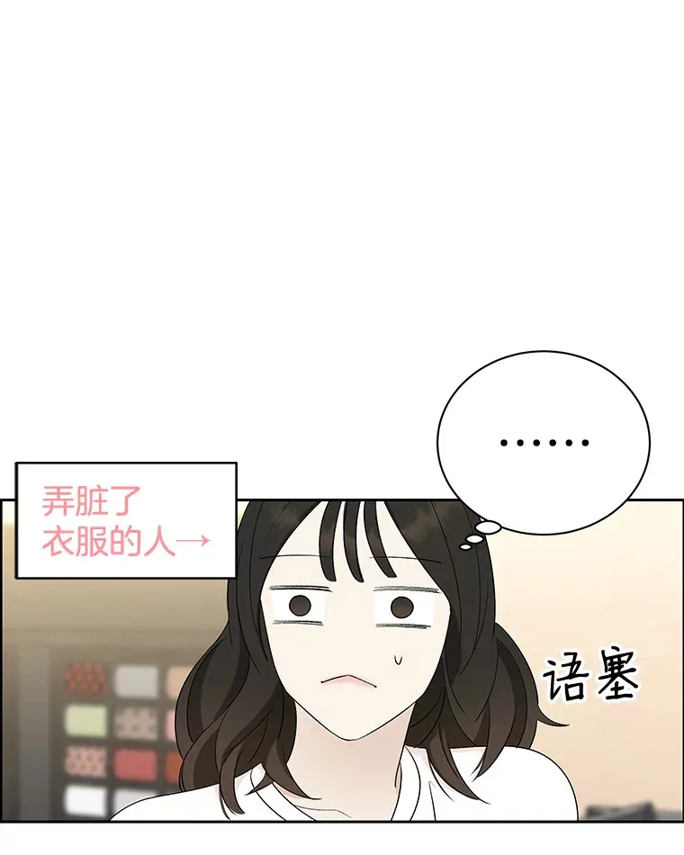 25.男人！ 第38页