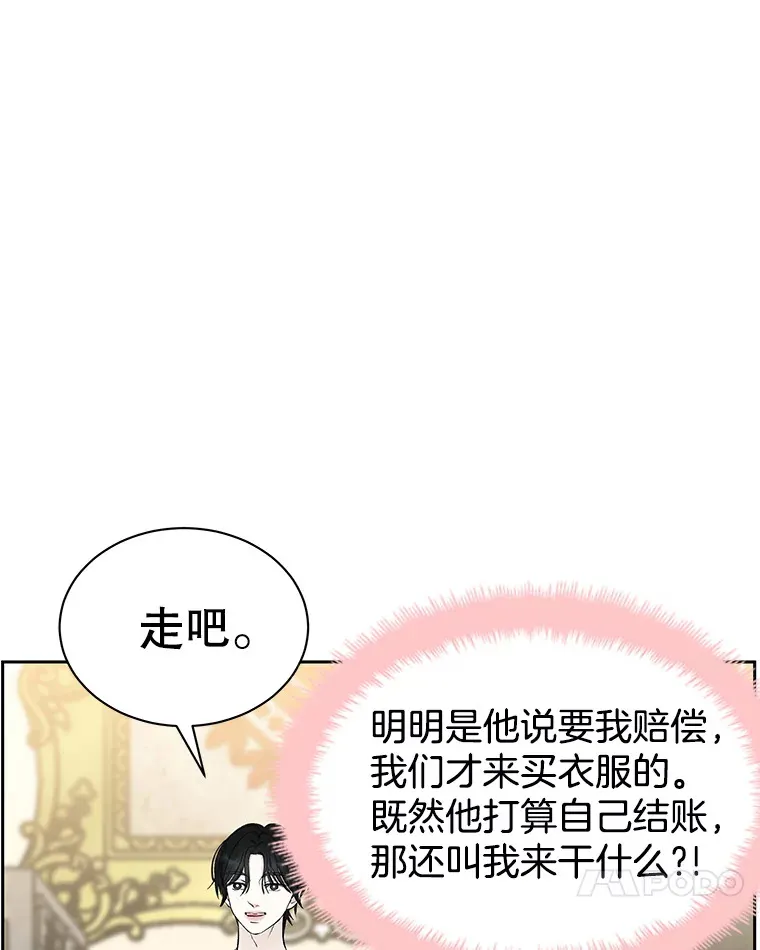 25.男人！ 第39页