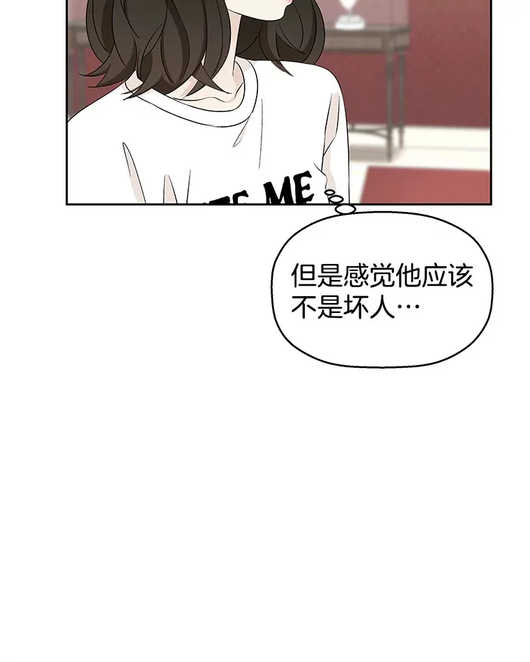 25.男人！ 第42页