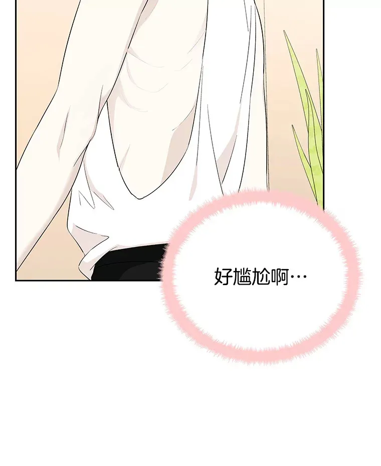25.男人！ 第47页