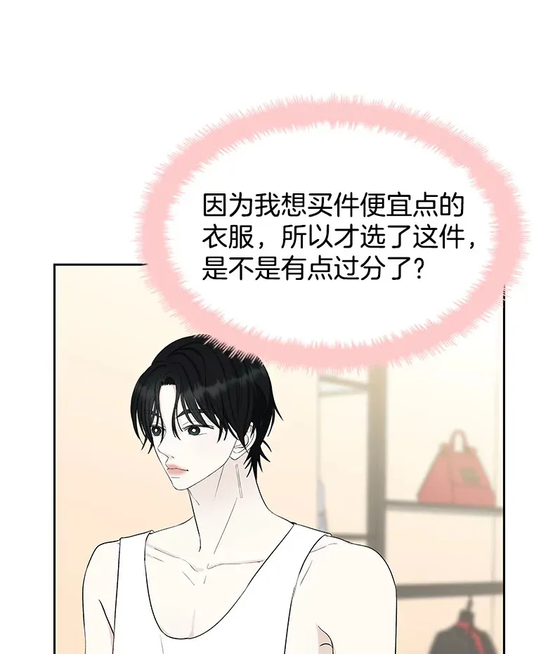 25.男人！ 第48页