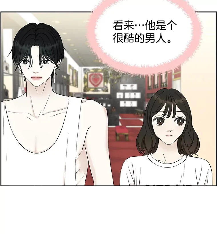 25.男人！ 第52页