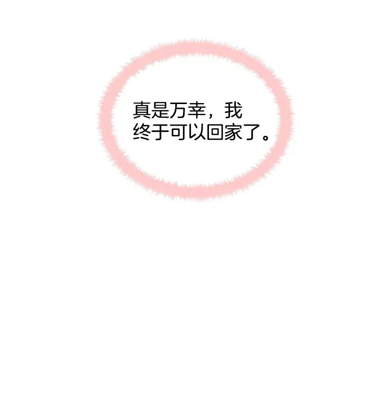 25.男人！ 第53页