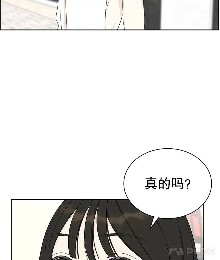 25.男人！ 第61页