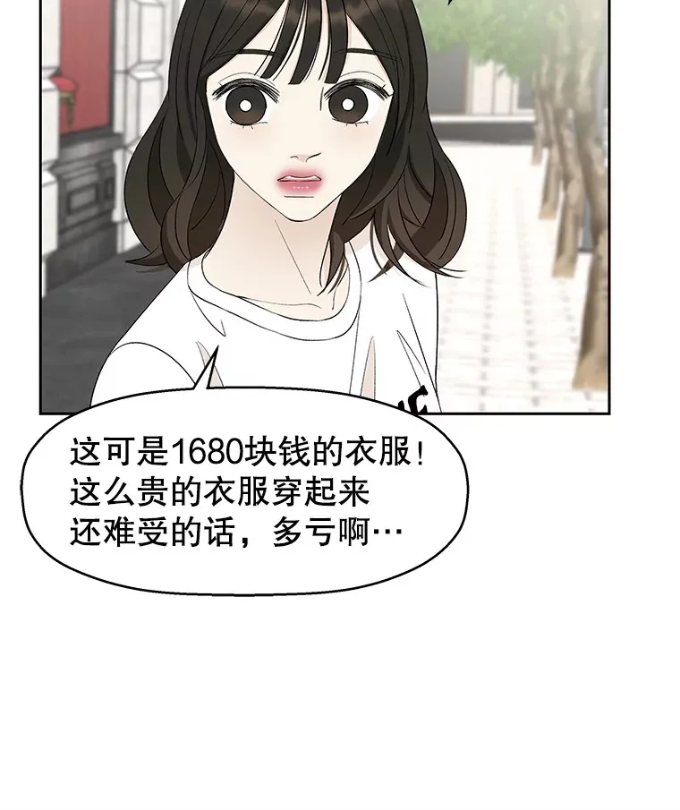 25.男人！ 第65页
