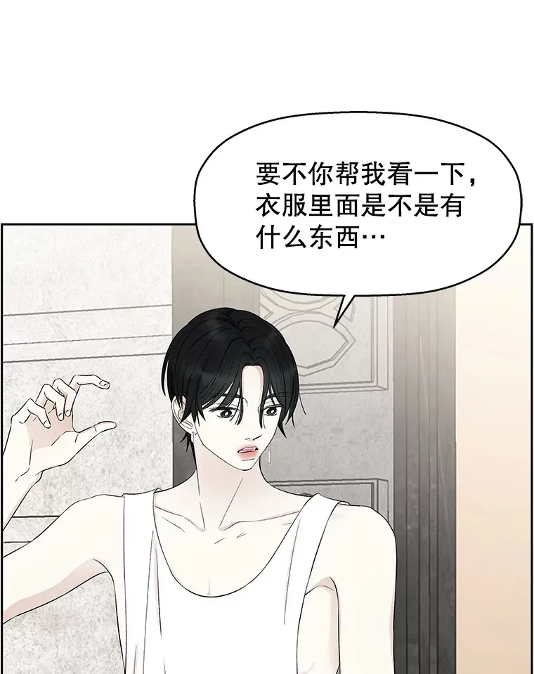 25.男人！ 第66页