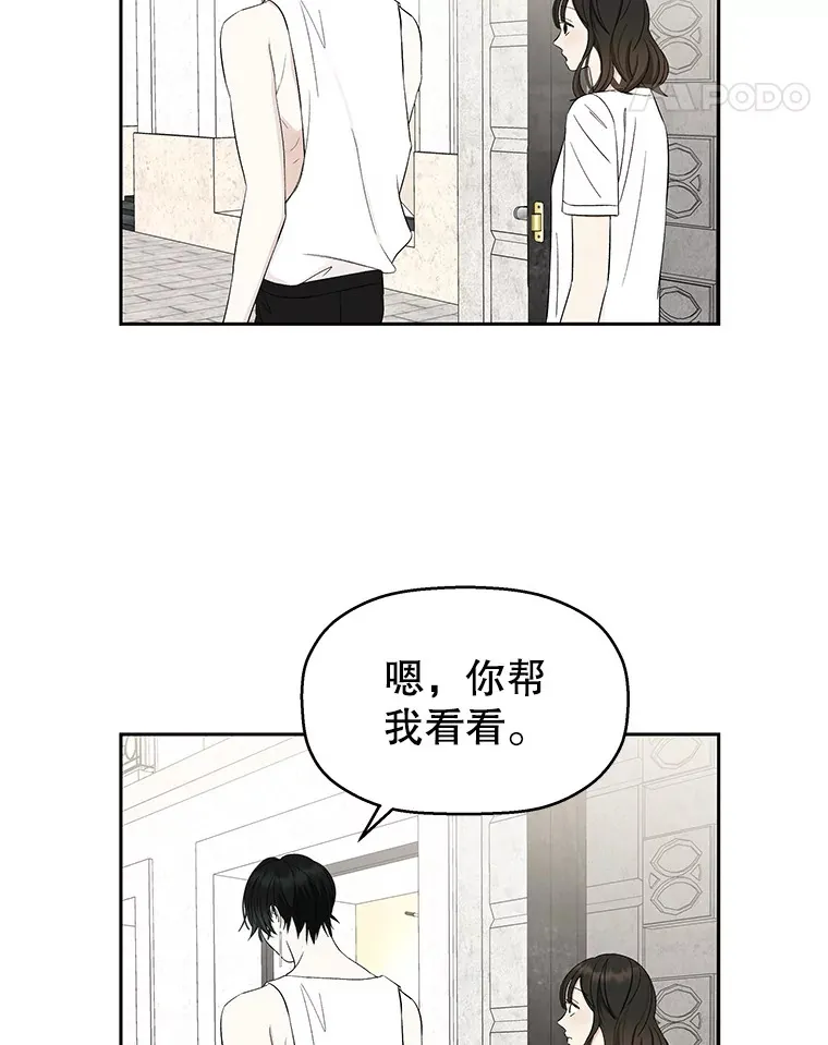 25.男人！ 第68页