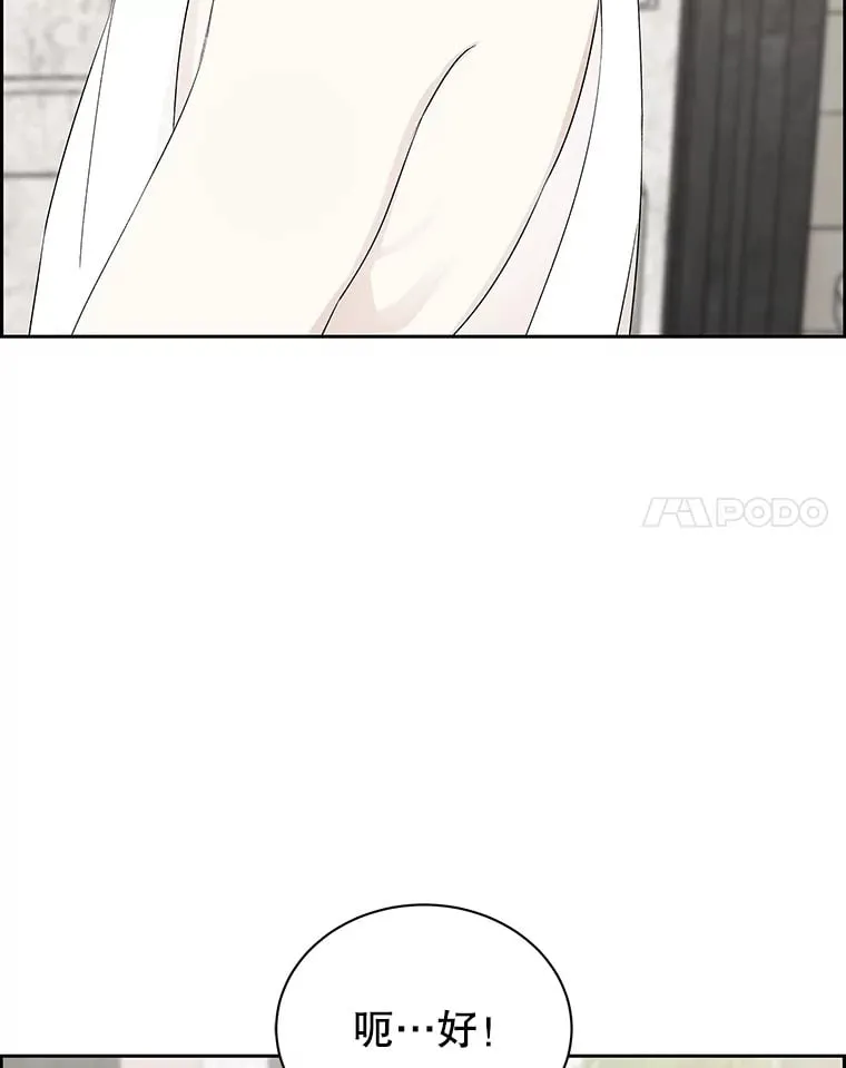 25.男人！ 第71页