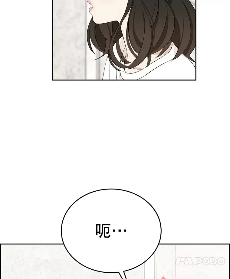 25.男人！ 第74页