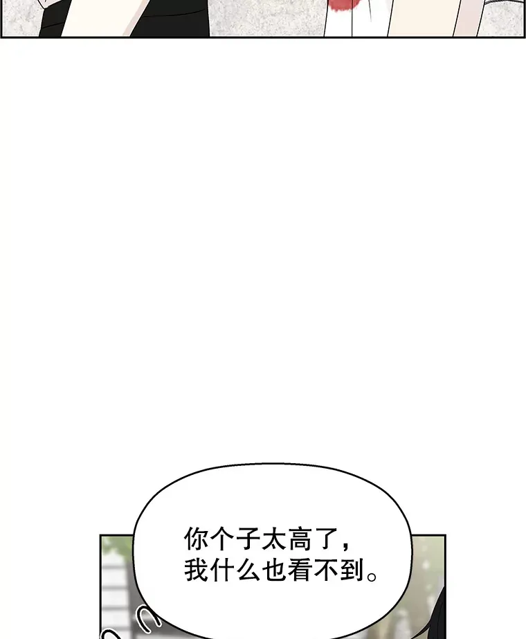 25.男人！ 第76页