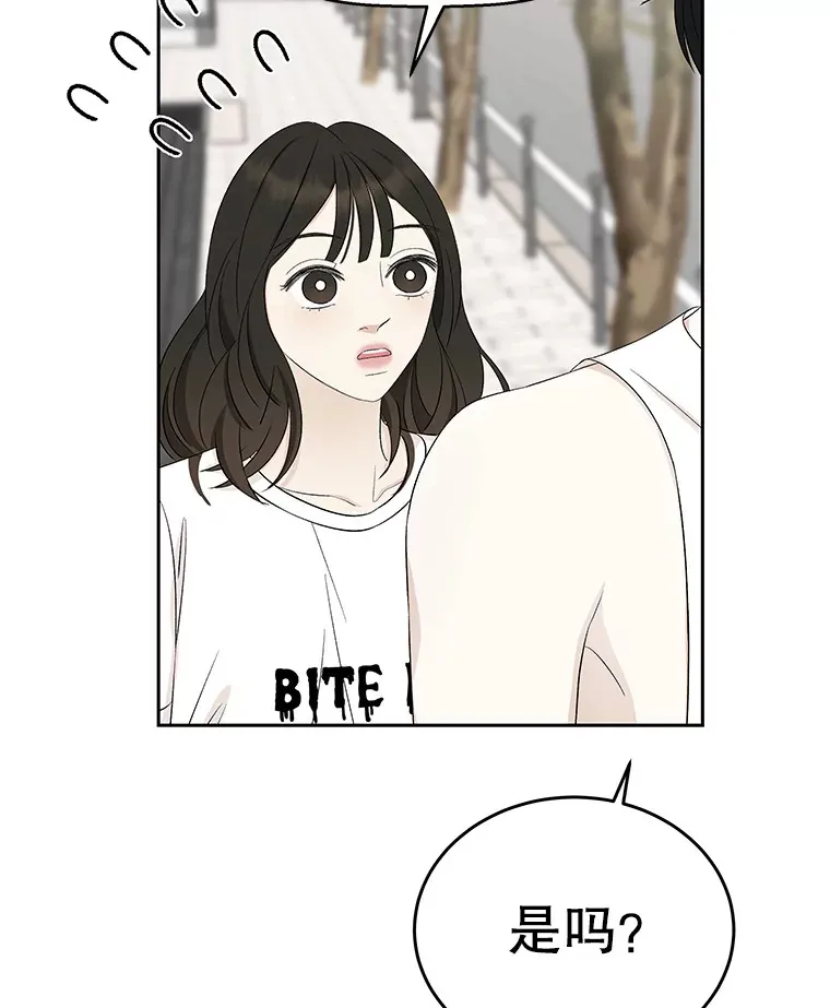 25.男人！ 第77页