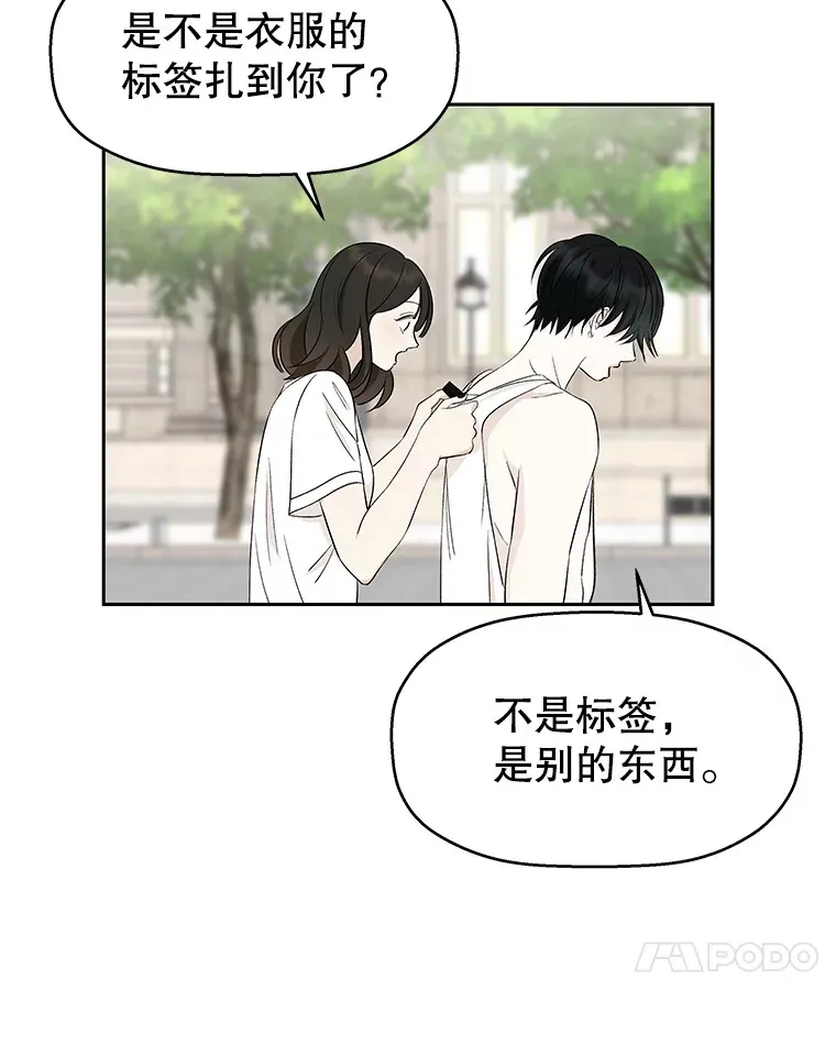 25.男人！ 第81页