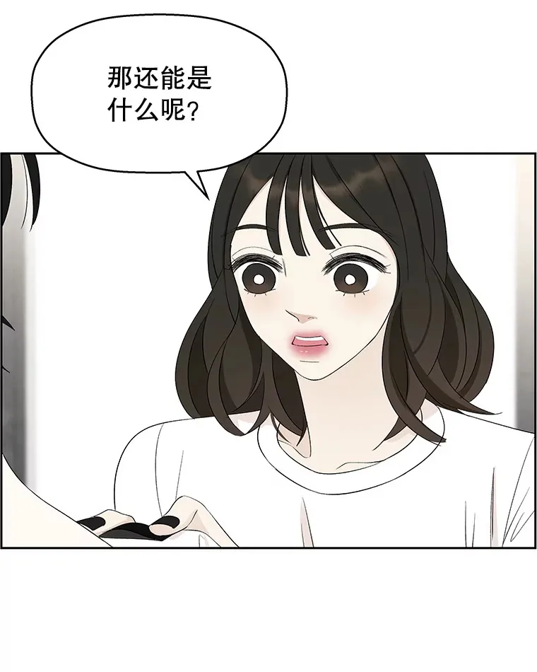 25.男人！ 第82页