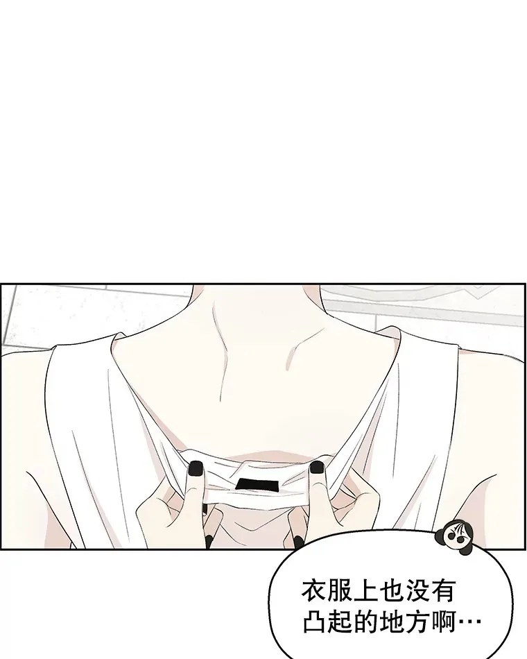 25.男人！ 第83页