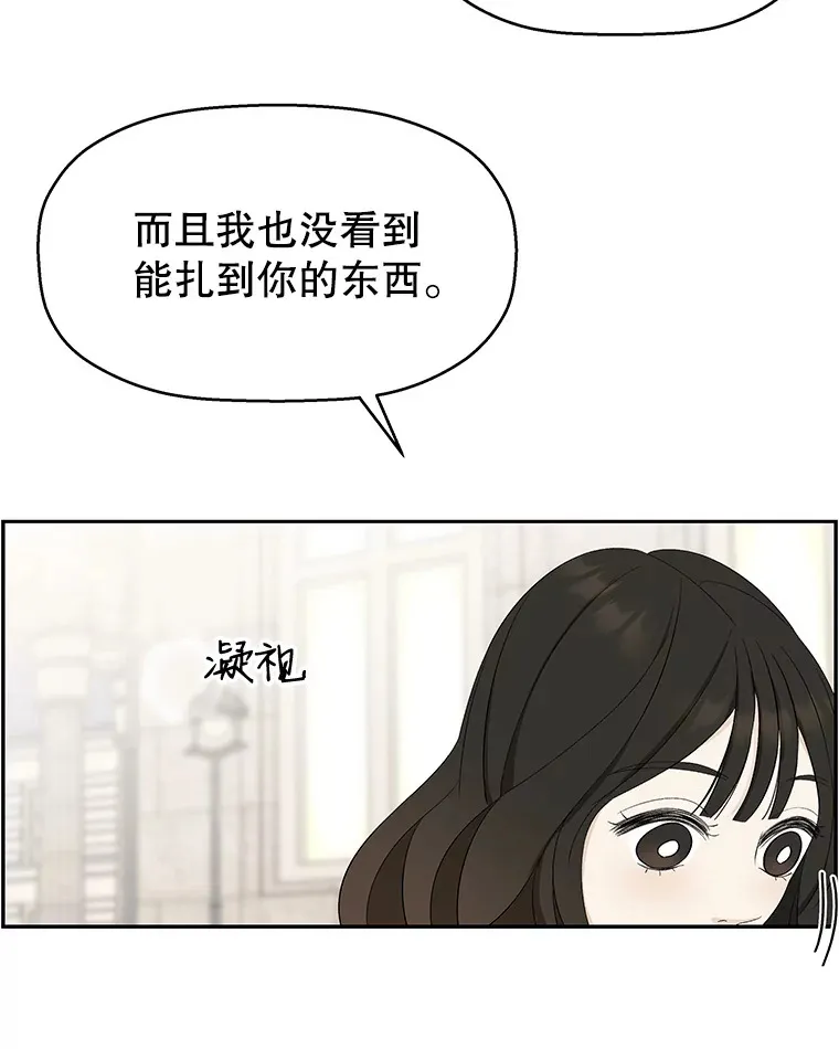 25.男人！ 第84页