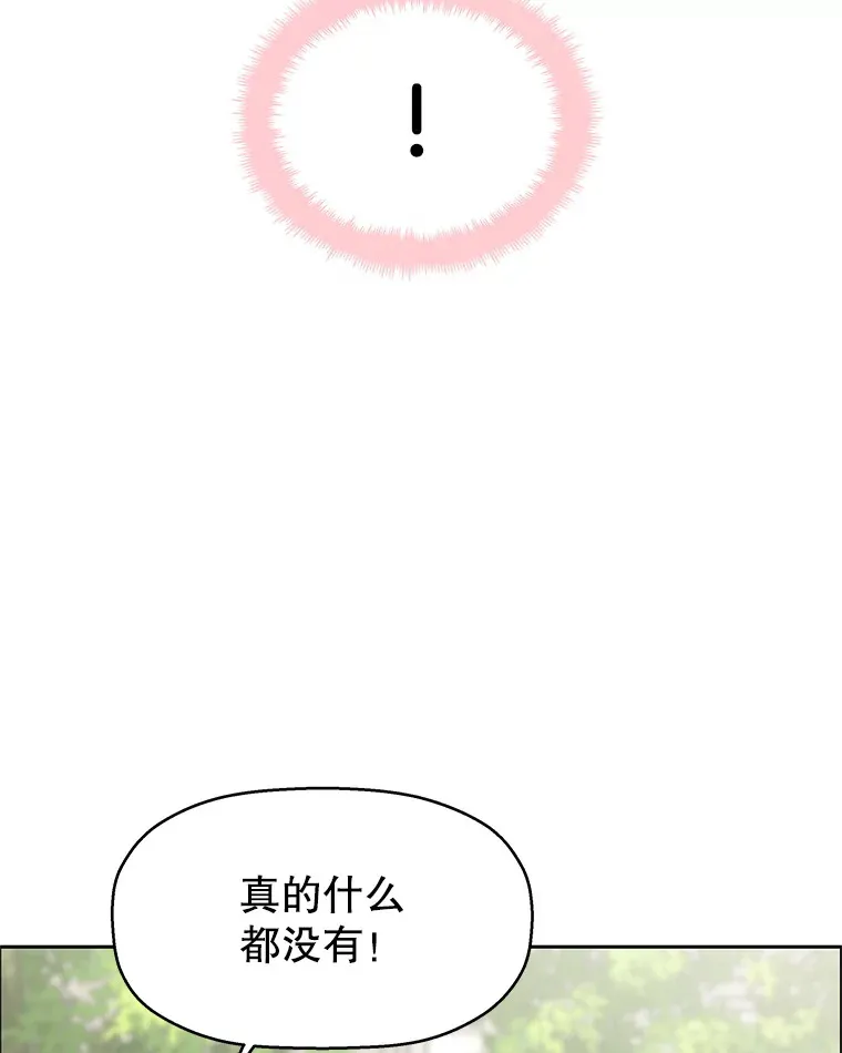 25.男人！ 第86页
