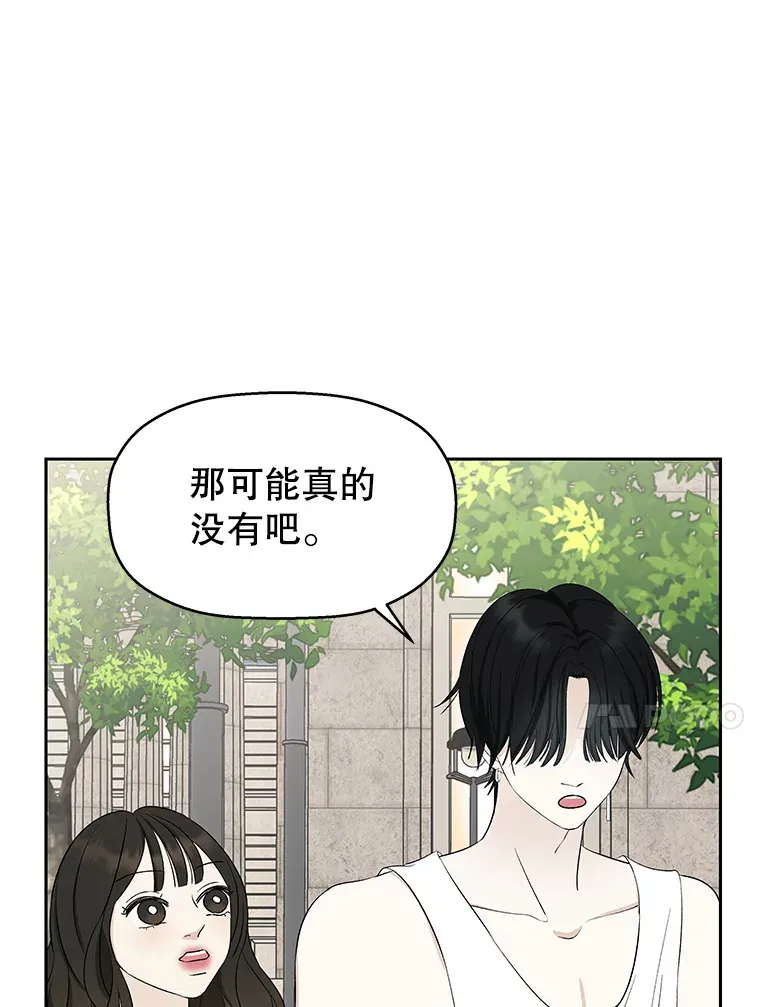25.男人！ 第88页