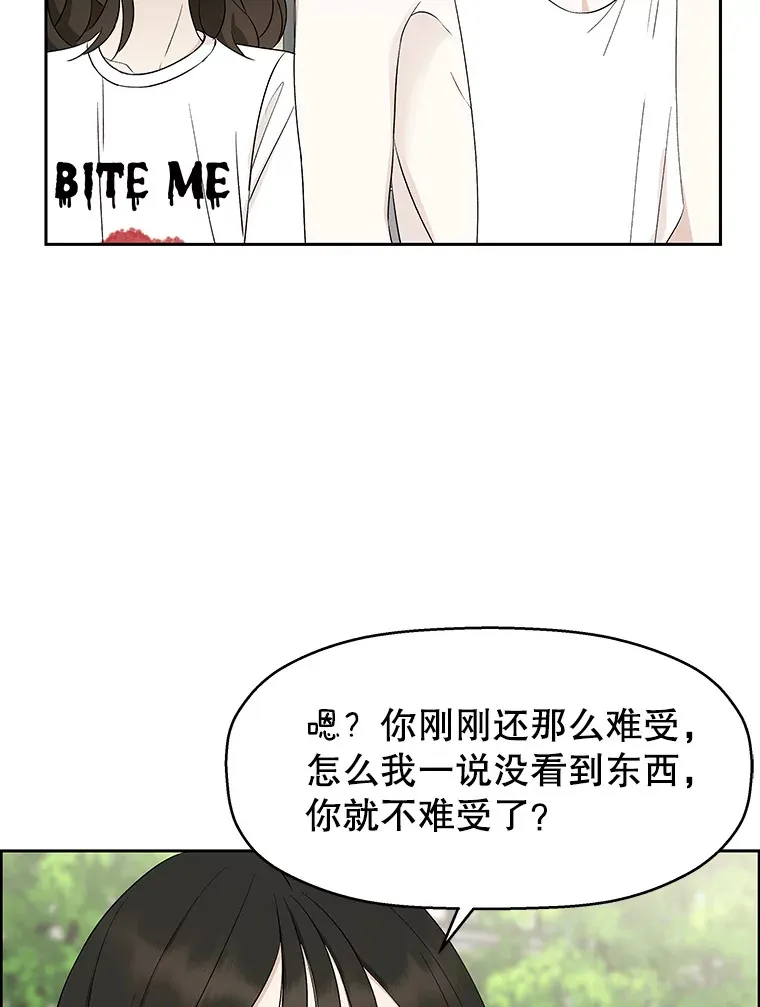 25.男人！ 第89页