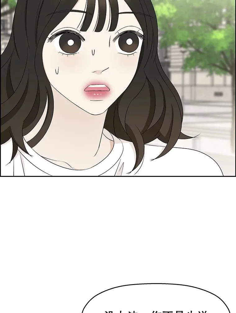 25.男人！ 第90页