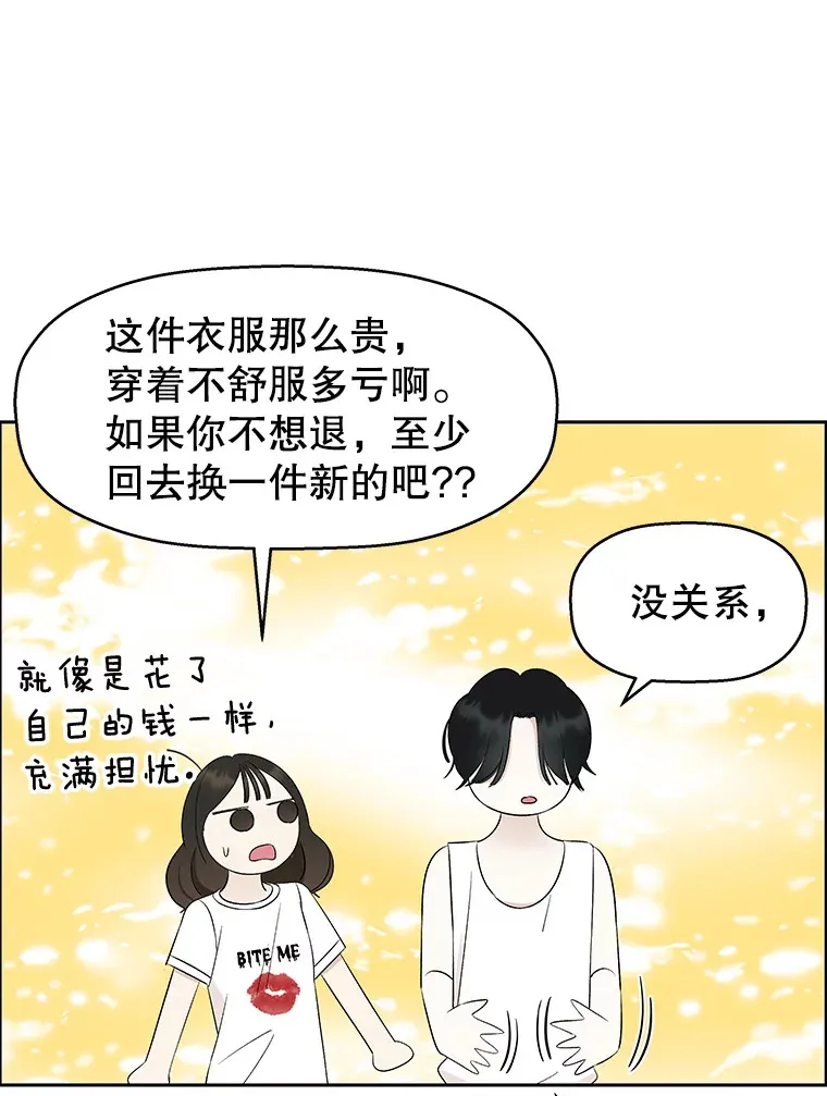 25.男人！ 第92页