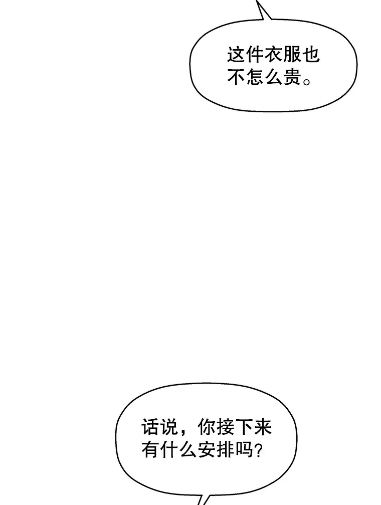 25.男人！ 第93页