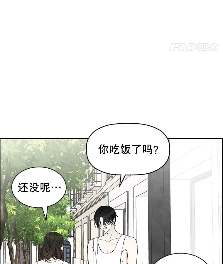 25.男人！ 第95页