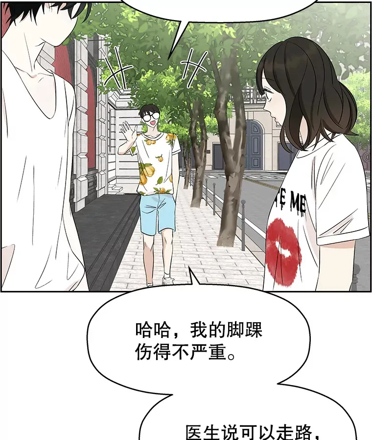 25.男人！ 第100页