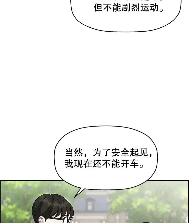 25.男人！ 第101页