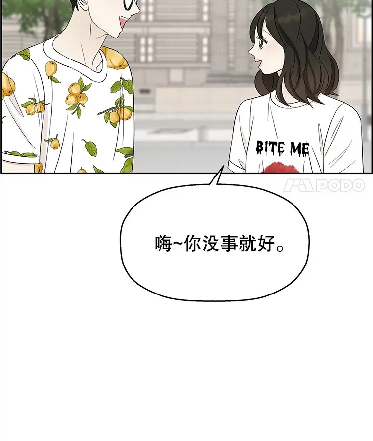 25.男人！ 第102页