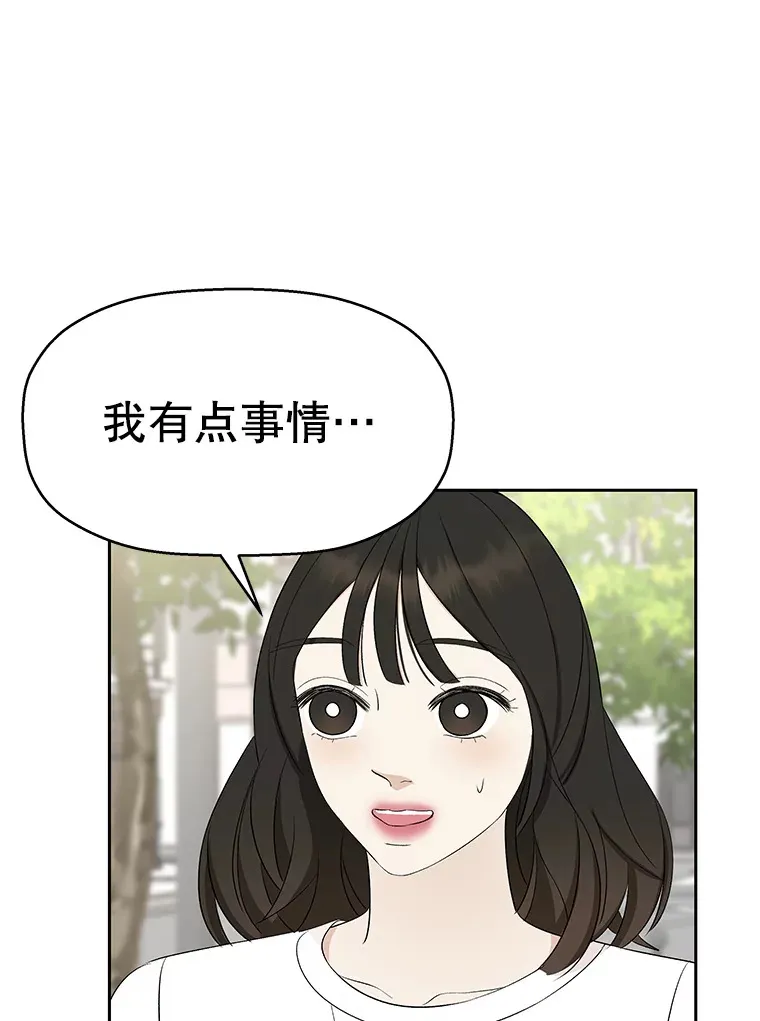 25.男人！ 第104页