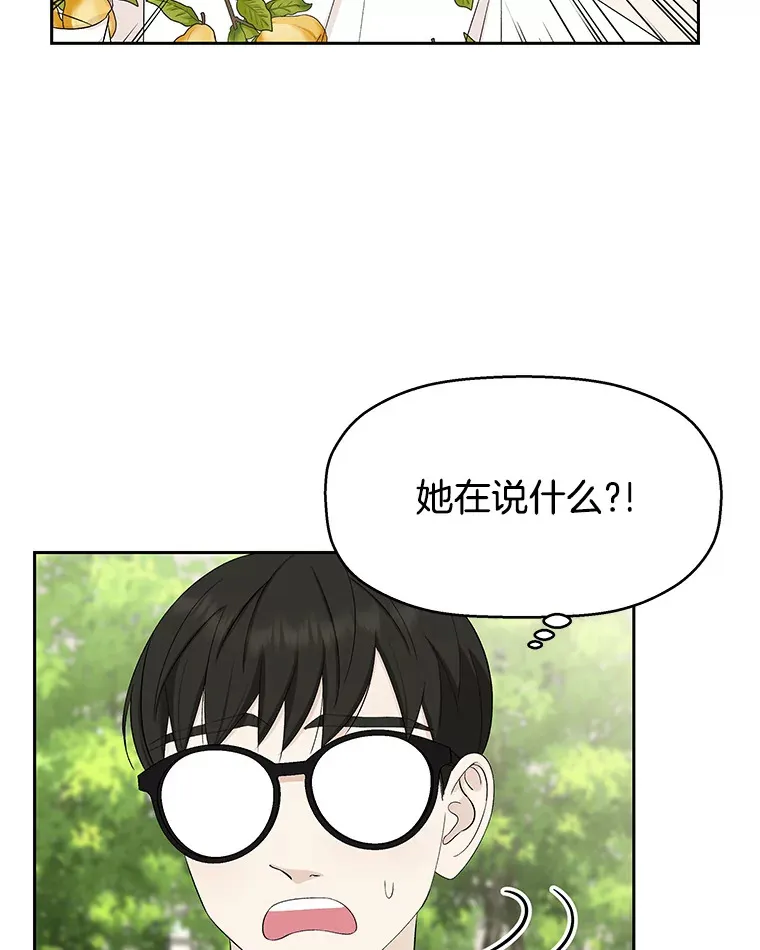 26.信息素（1） 第10页