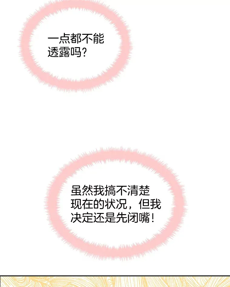 26.信息素（1） 第19页