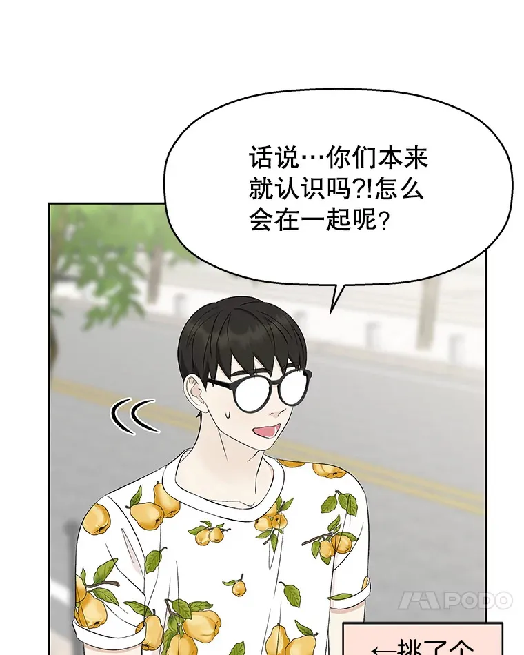 26.信息素（1） 第21页
