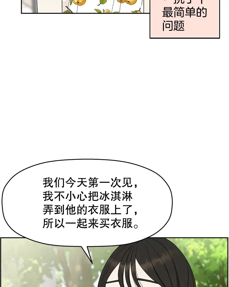 26.信息素（1） 第22页