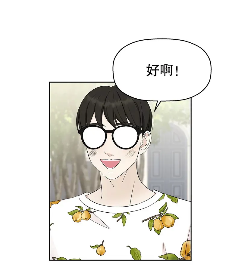 26.信息素（1） 第33页